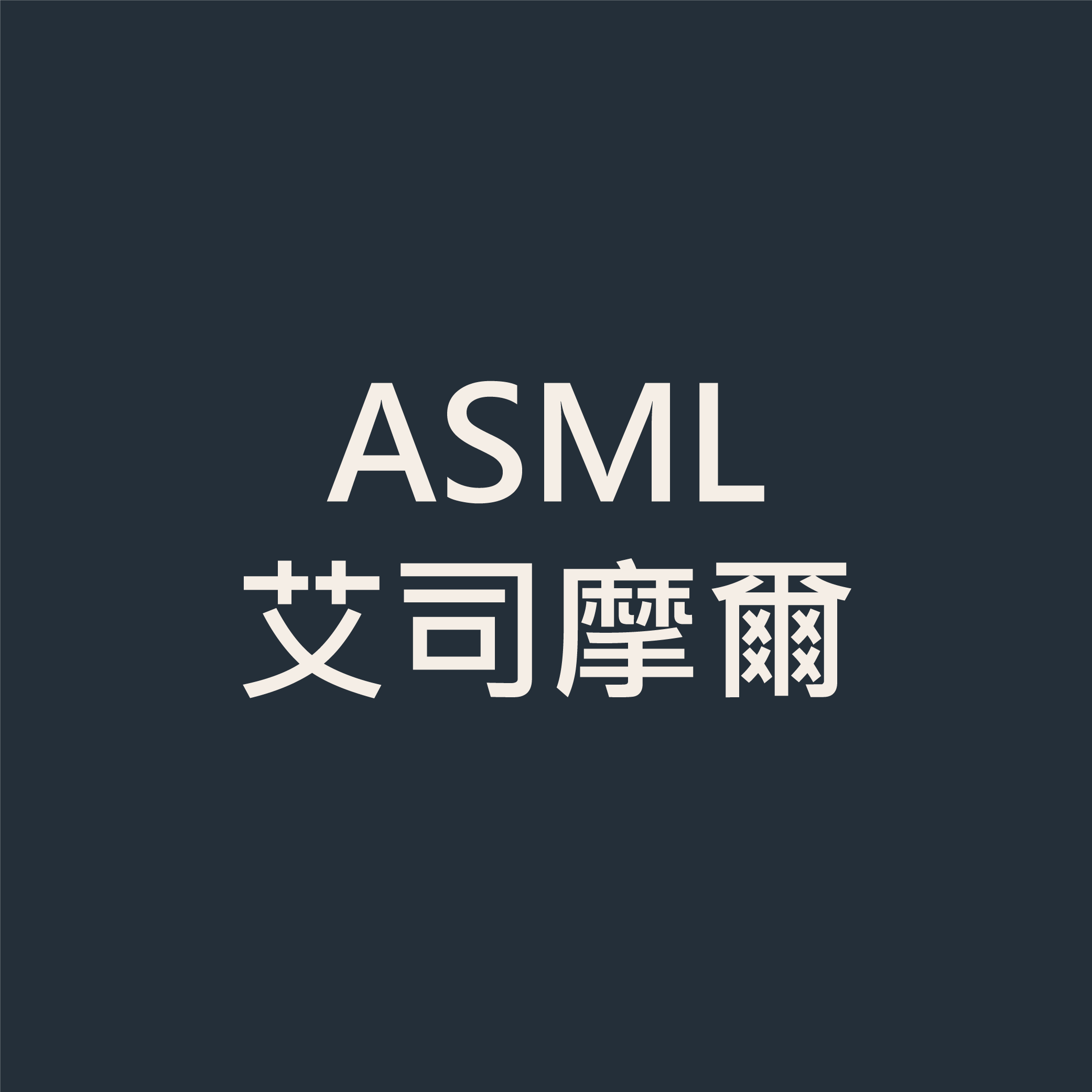 ASML