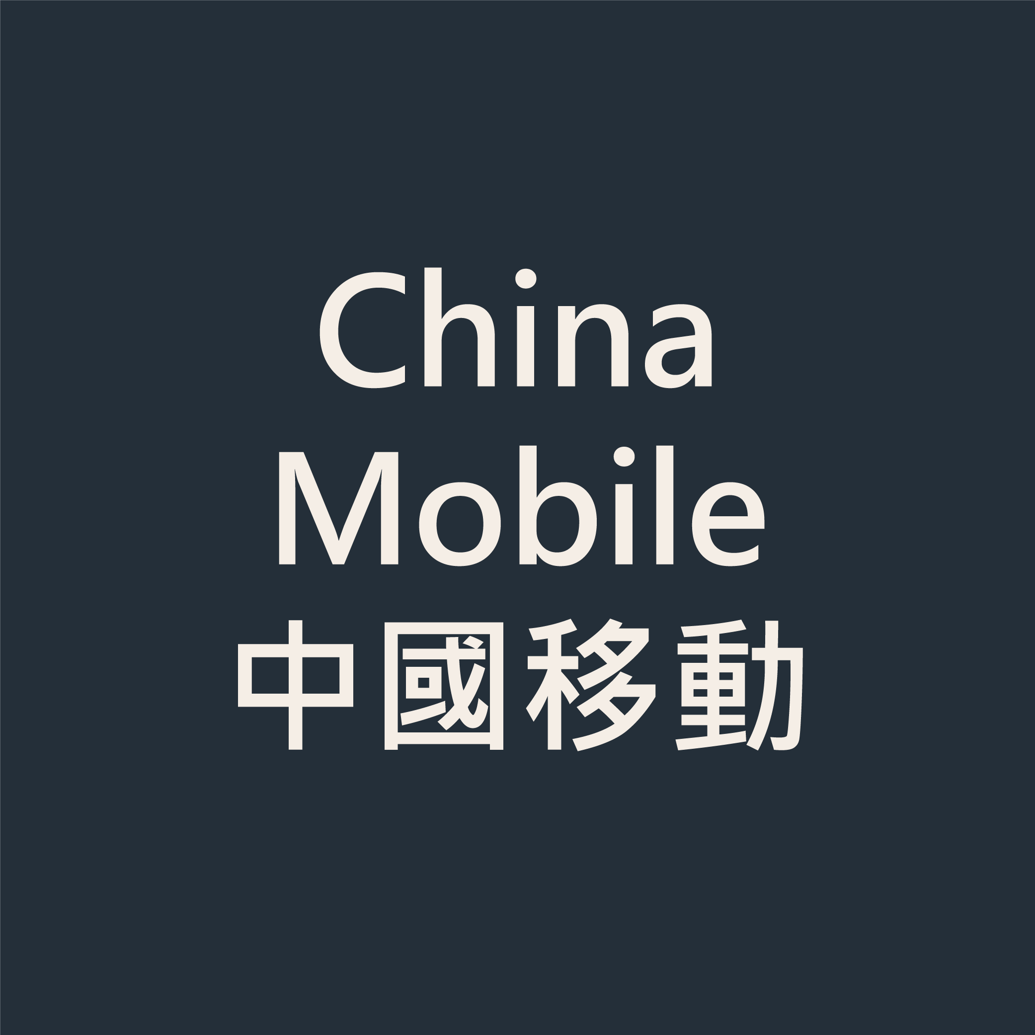 China Mobile