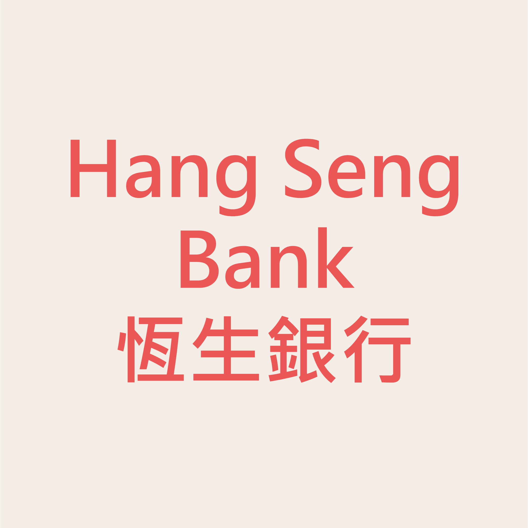 Hang Seng Bank