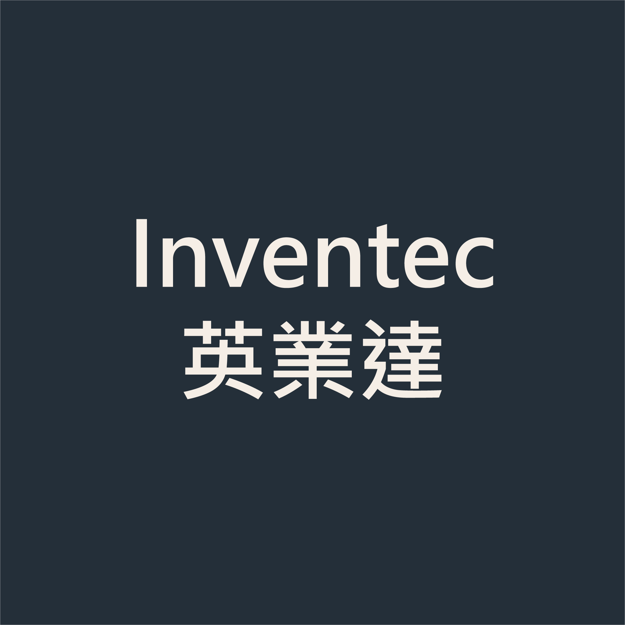 Inventec