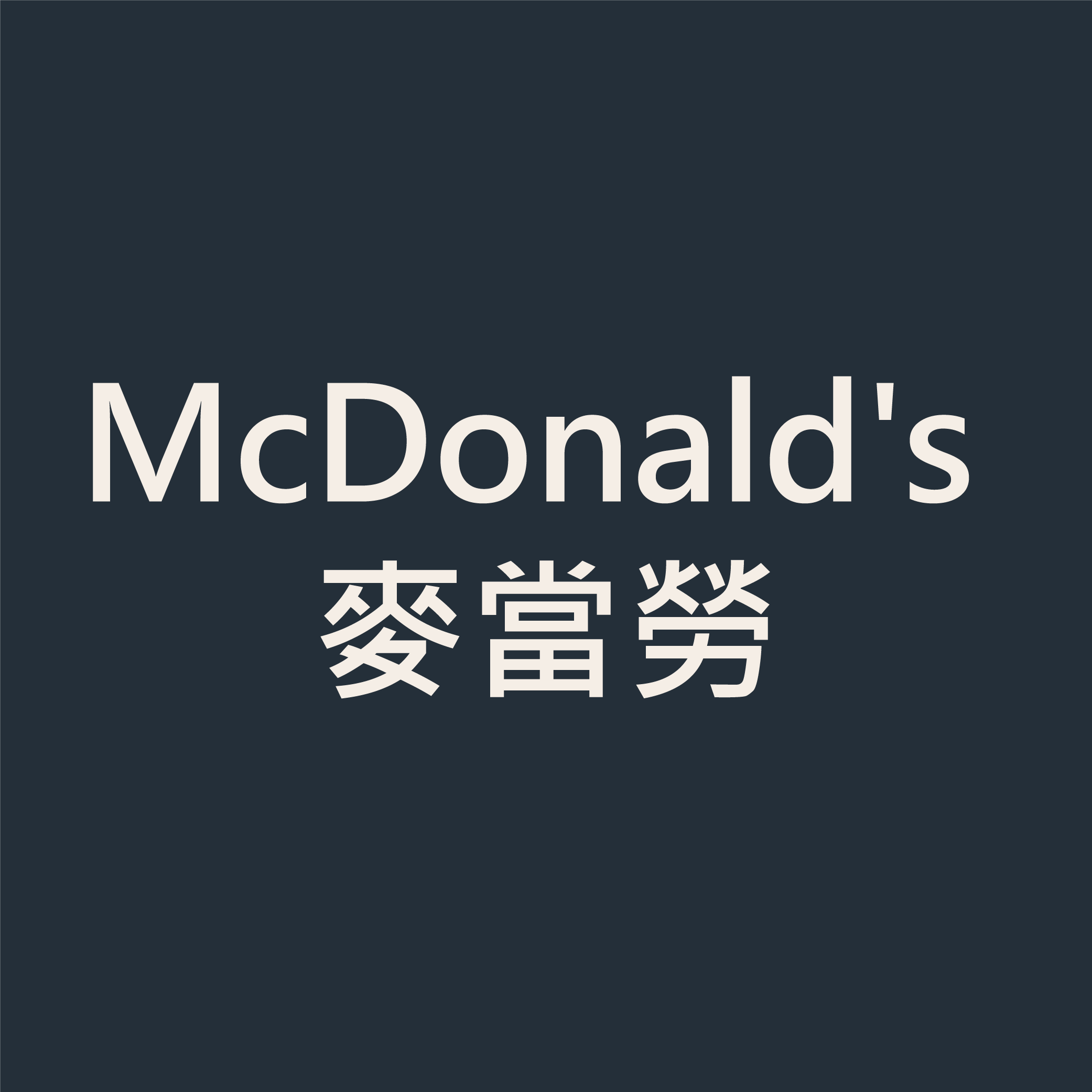 McDonald_s