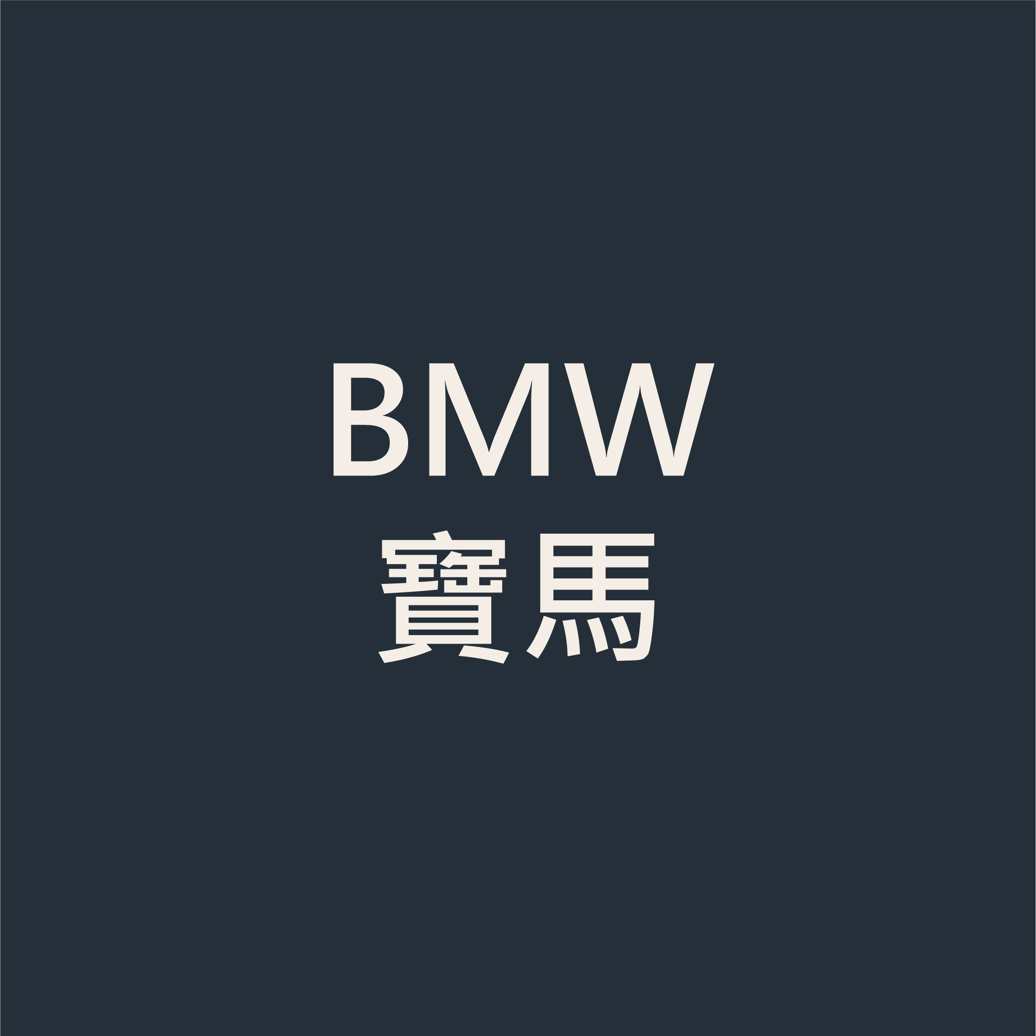 BMW