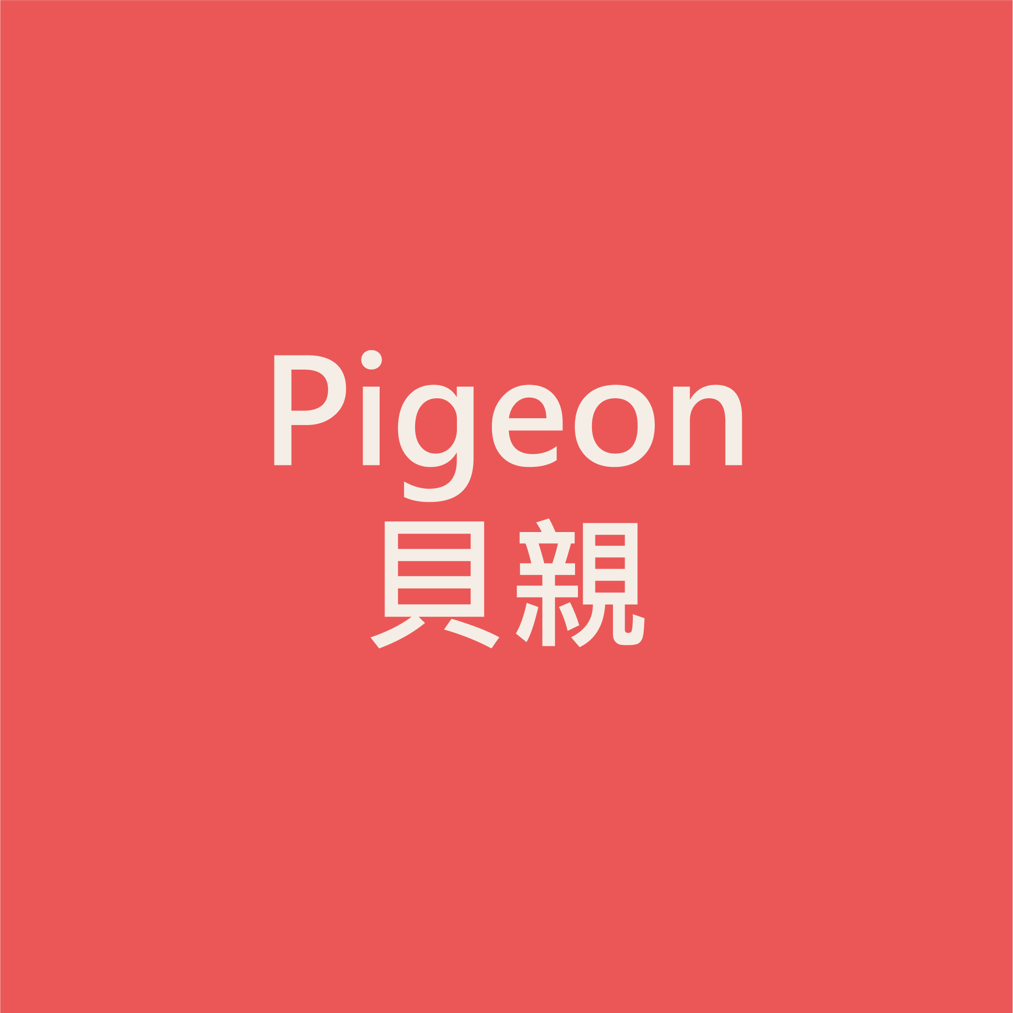 Pigeon