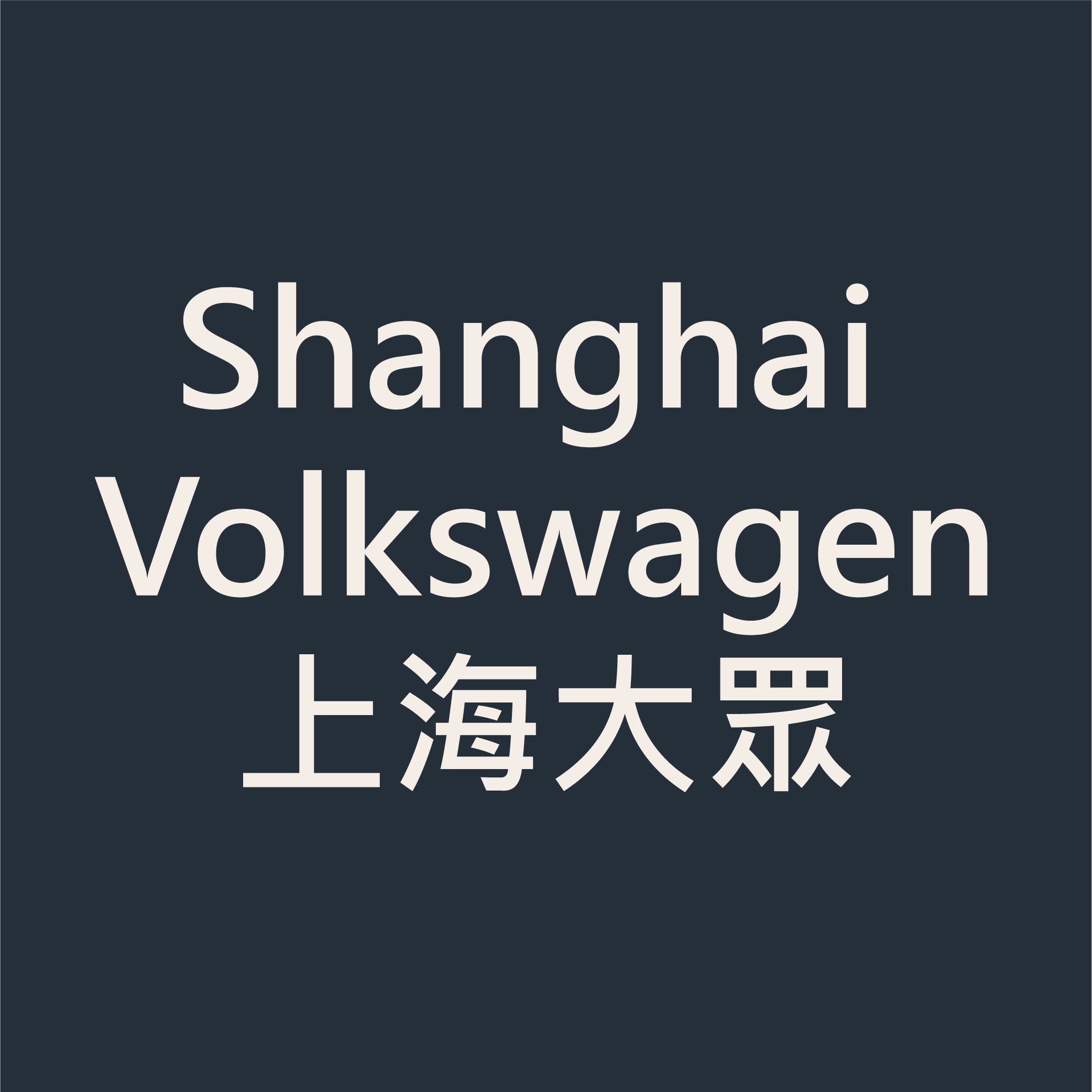 Shanghai Volkswagen